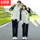 秋冬季 班服三件套定制 校服初高中学生户外青少年冲锋衣男女同款