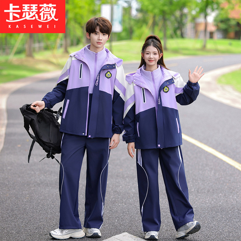 初中生秋冬班服学院风冲锋衣外套校服四件套高中生运动会毕业演出