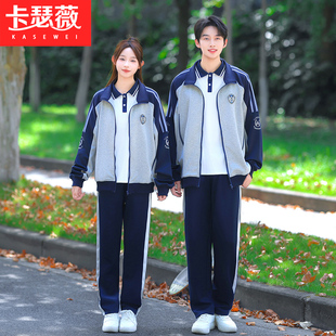 中小学生班服秋季卫衣外套三件套初高中学生运动会校服宽松学院风