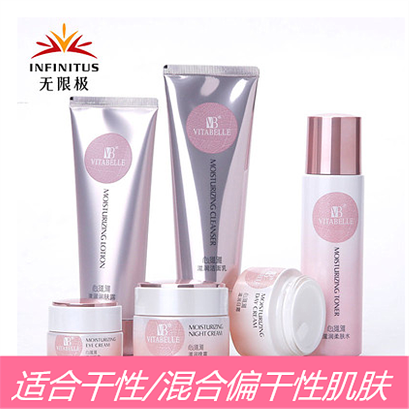 无限极正品护肤化妆品套装洗面奶买三送一