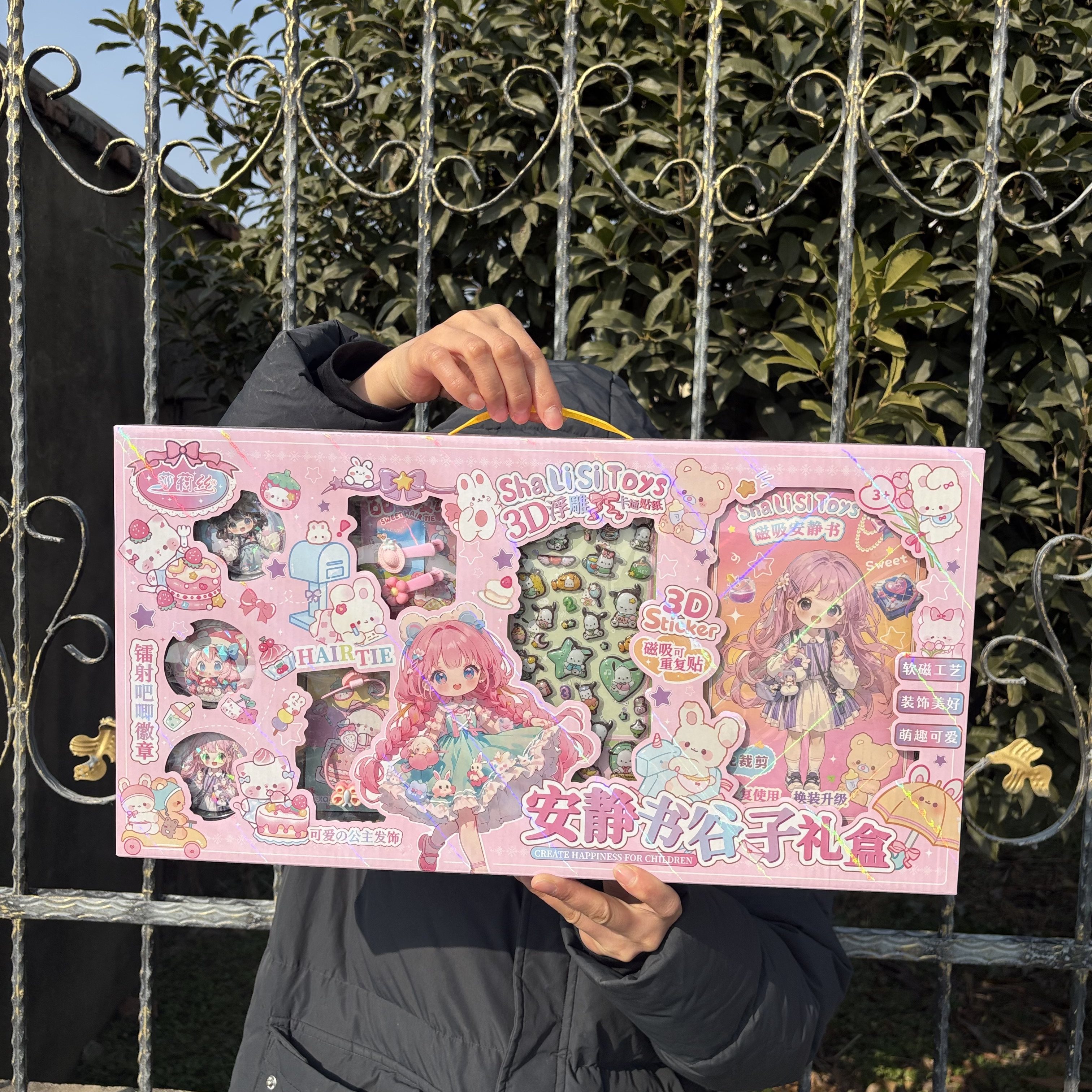 安静书谷子套装女孩子手工DIY文具贴纸礼盒6-10岁小礼物儿童玩具9,玩具/童车/益智/积木/模型,手工创意粘贴类,淘宝优惠券,粉丝福利购,淘宝优惠卷