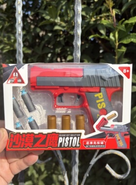 悍迪沙漠之鹰PISTOL软弹枪儿童手动上膛发射手枪模型玩具手枪礼物