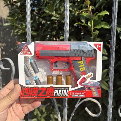 悍迪沙漠之鹰PISTOL软弹枪儿童手动上膛发射手枪模型玩具手枪礼物