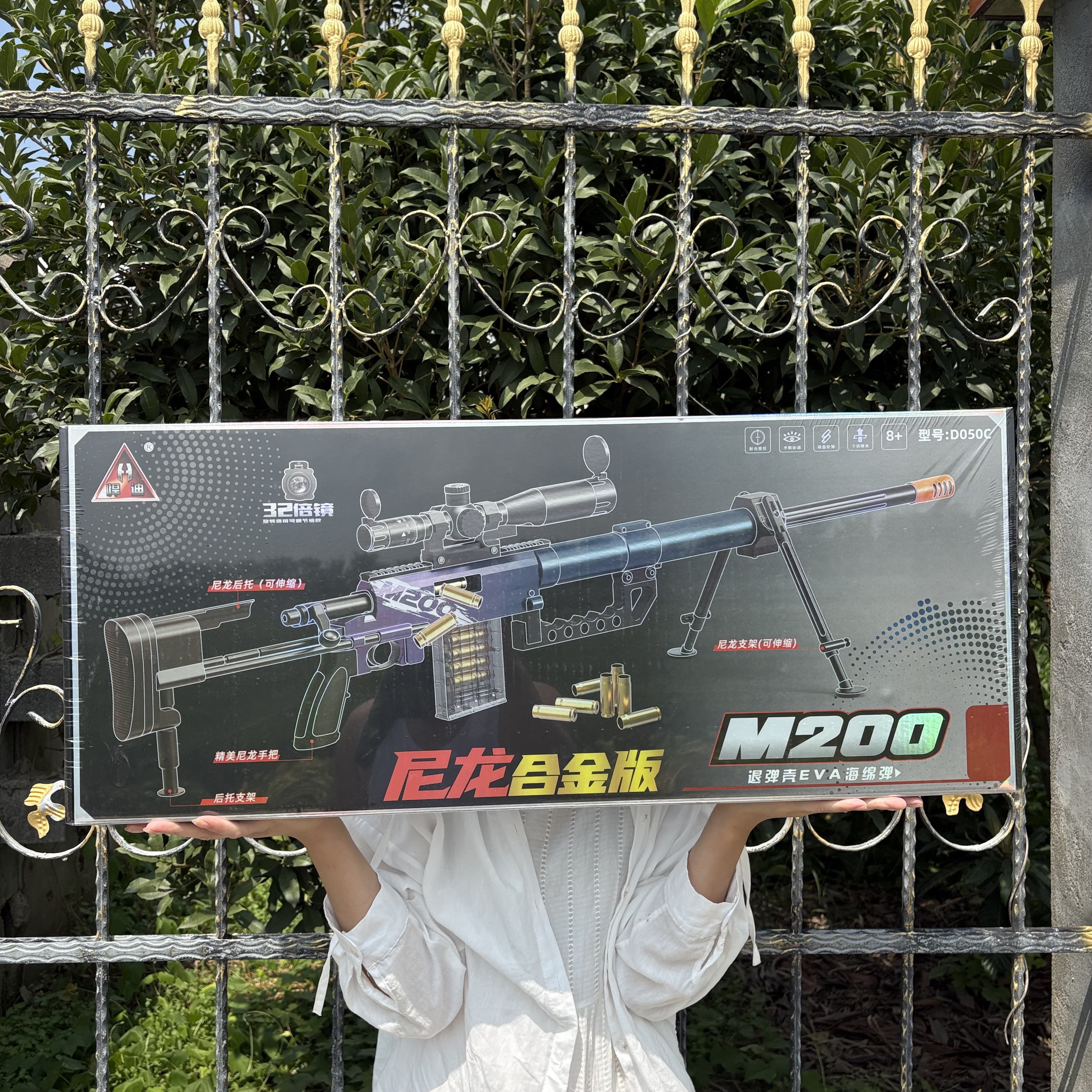 悍迪尼龙合金版M200狙击枪软弹枪玩具枪D050C儿童男孩礼物7-12岁9