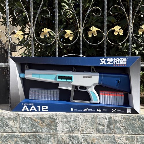 新品儿童手动连发AA12合金发射器喷子散弹枪软弹枪玩具男孩5-10岁