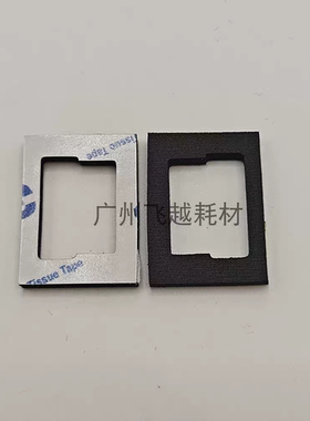 适用 理光C7100 7110 7200 7220 7210 651 C9100显影器下粉口海绵