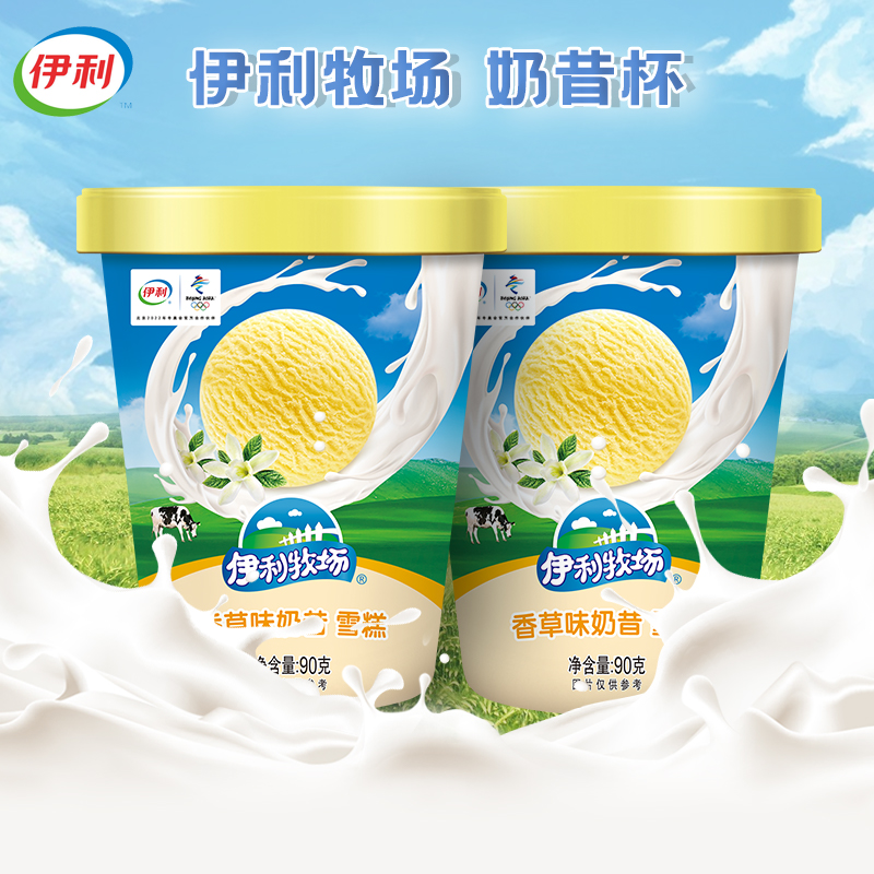 伊利牧场香草味奶昔杯小杯装