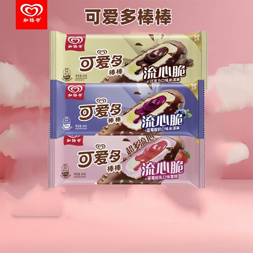 和路雪可爱多棒棒冰淇淋草莓流心脆巧克力冰激凌蓝莓酸奶雪糕 - 封面