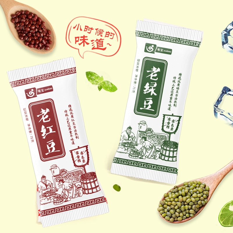 经典老绿豆冰棍冰淇淋儿时的回忆