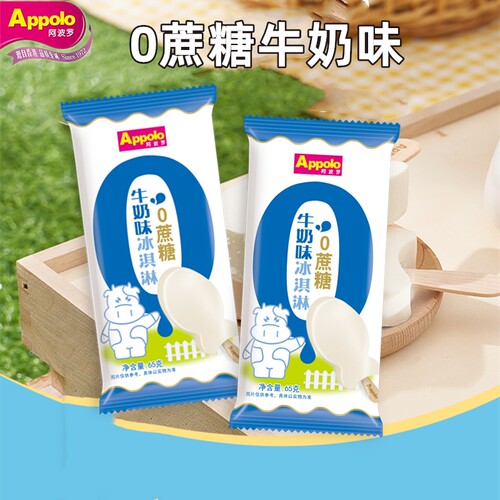 Appolo阿波罗0蔗糖牛奶味冰淇淋