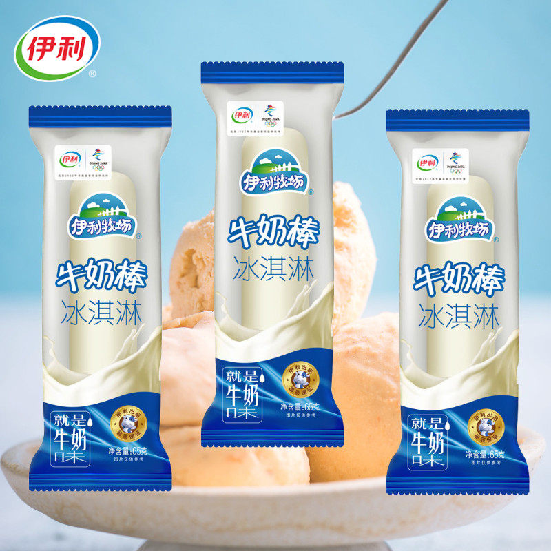 【一件包邮】伊利牛奶棒雪糕冰淇淋牛奶味冷饮冰激凌整箱批发