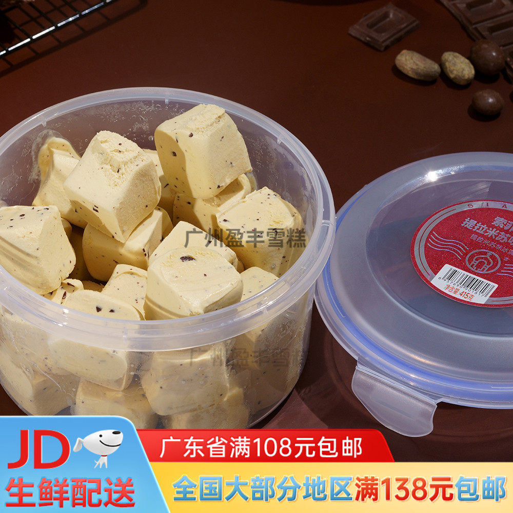 百家得索菲亚冰淇淋提拉米苏味冰糕415g 网红生牛乳雪糕 冷冻包邮