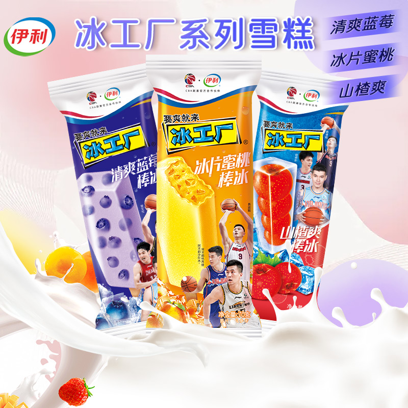 伊利冰工厂蜜桃山楂蓝莓冰淇淋