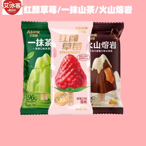【新品】艾冰客红颜草莓冰淇淋草莓口味雪糕冰激凌冷饮棒冰75g/支