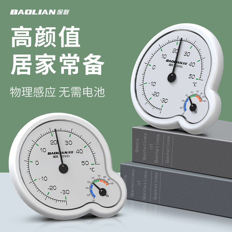 温度计室内家用精准高精度婴儿房壁挂式气温室冰箱温湿度计表