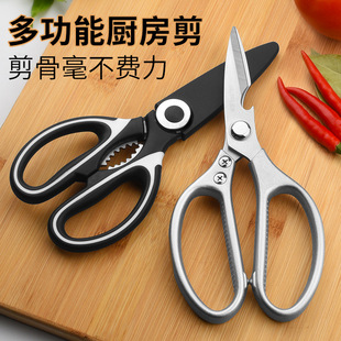 厨房剪剪刀强力家用鸡骨剪不锈钢多功能剪骨头厨房剪子食物厨用
