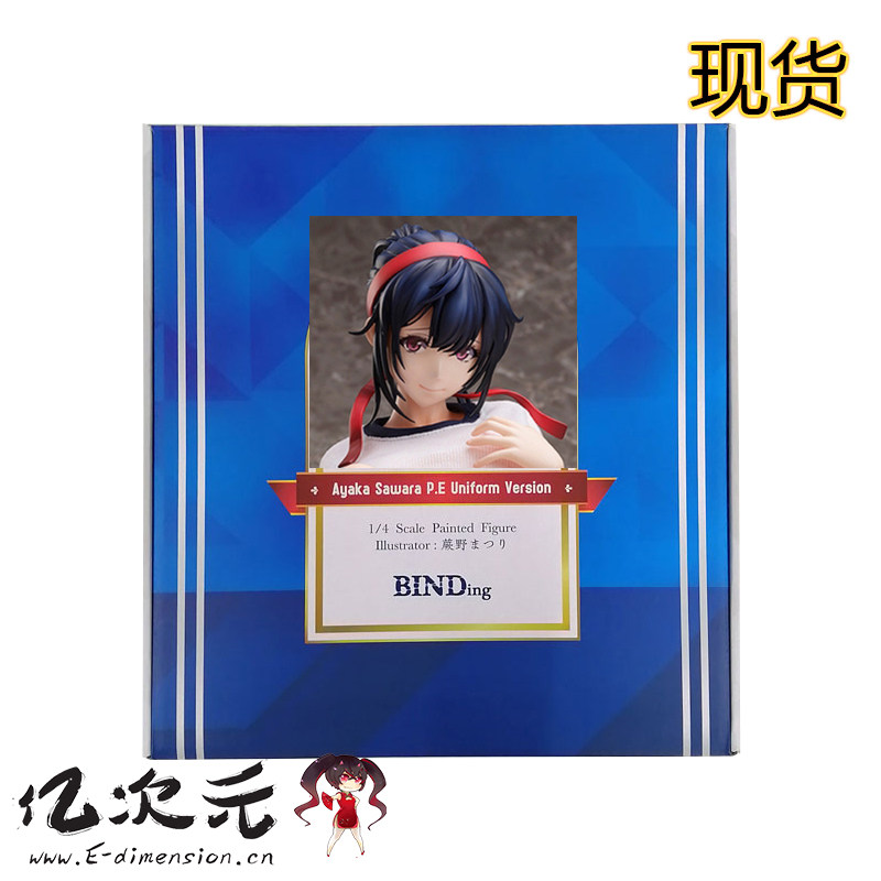 Native动漫早良绫香运动服