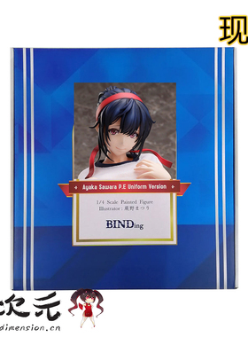 亿次元 Native BINDing 早良绫香 运动服 体操服 特典版手办 现货
