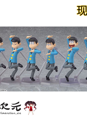 亿次元MaxFactory Figma  阿松 松野 松野兄弟 可动手办现货