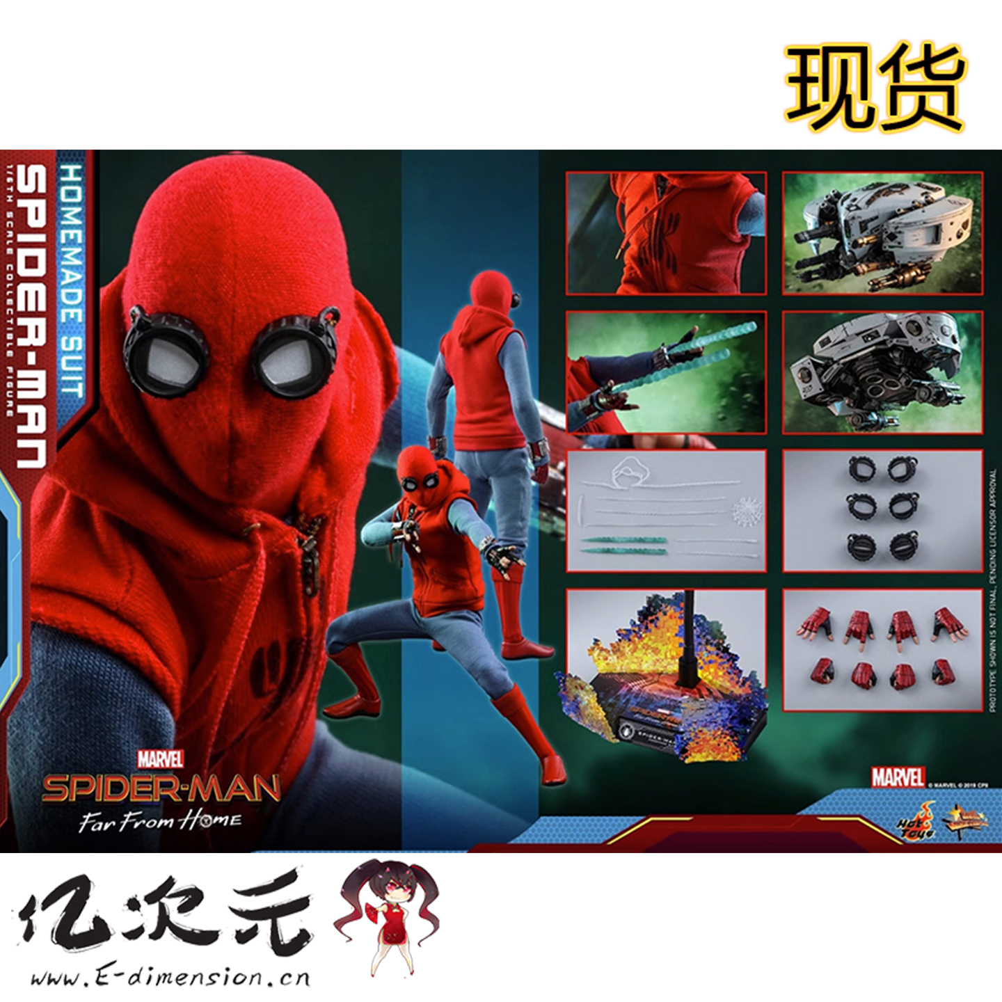 MMS552蜘蛛侠英雄远征自制战衣