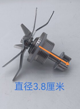 优麦斯cb~502A破壁机刀片多功能料理机榨汁机轴承刀俎刀片刀头