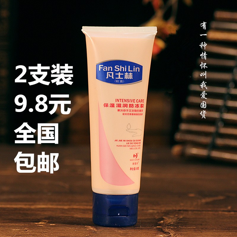 防冻裂滋润护手霜新喜乐