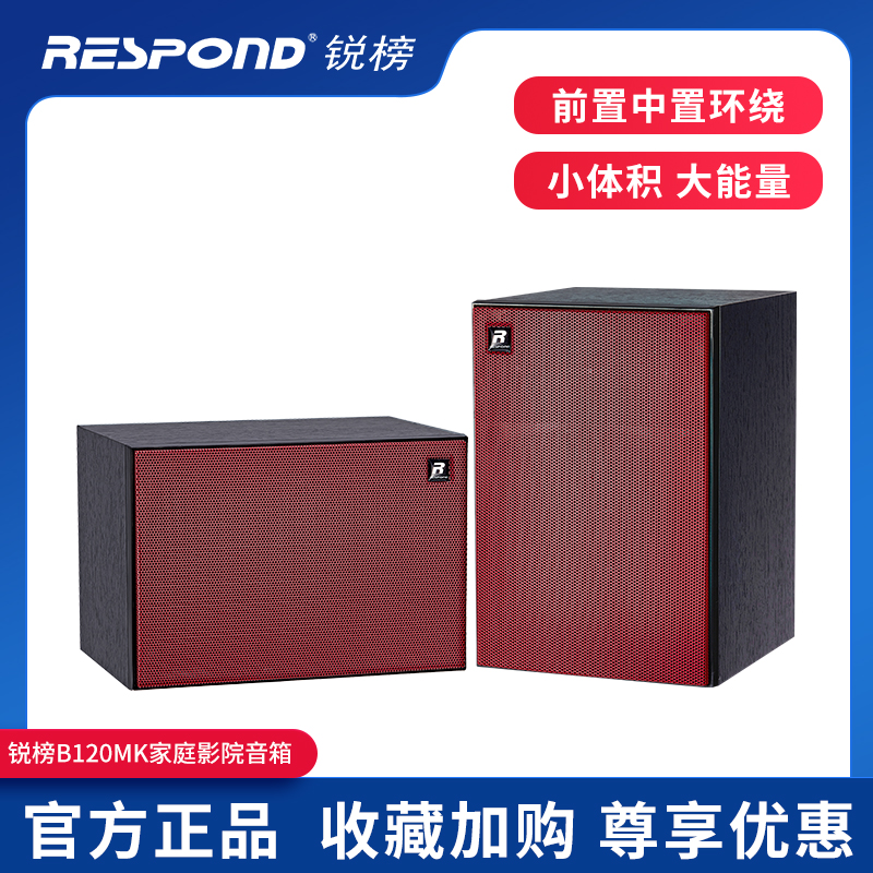 家庭影院5.1套装音箱环绕