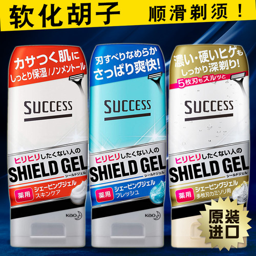 男士剃须啫喱日本花王