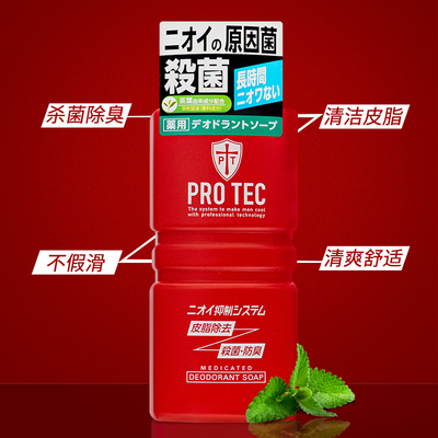 日本狮王PRO TEC男士专用沐浴露止痒杀菌除螨薄荷清爽去油型控油