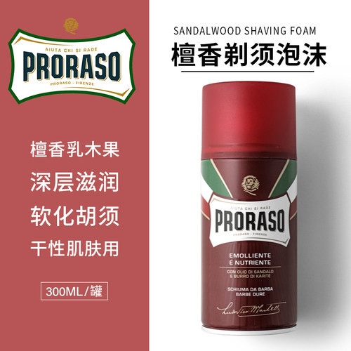 Proraso博拉索男士檀香剃须泡沫