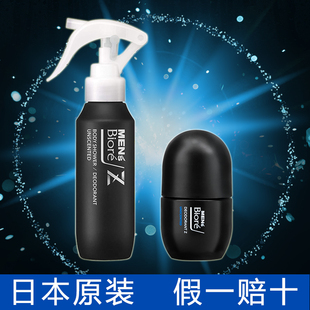 日本碧柔biore男士 专用止汗露防臭喷雾走珠滚珠膏腋下持久