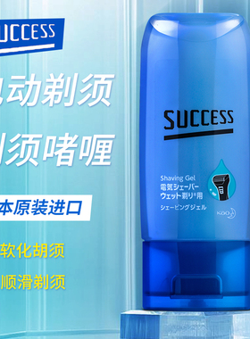 现货日本花王success男士电动剃须刀剃须啫喱膏清爽保湿刮胡子
