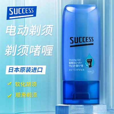 花王日本SUCCESS保湿电动剃须刀