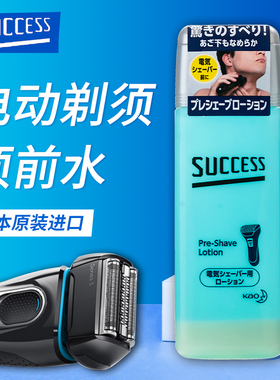 日本kao花王success男士剃须水顺滑防刮胡子脸电动剃须刀专用正品