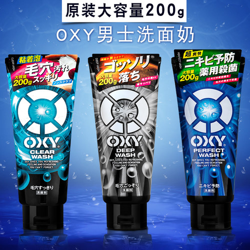 现货日本曼秀雷敦oxy洁面乳