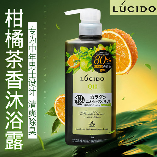 LUCIDO伦士度男士沐浴露