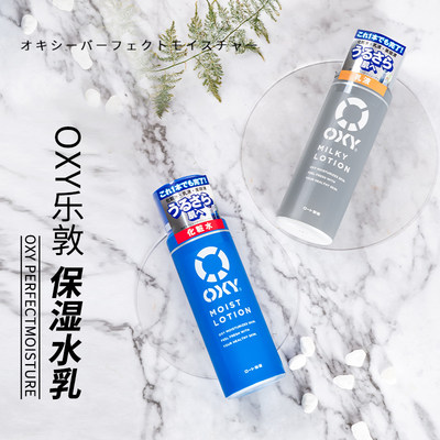 日本乐敦oxy曼秀雷敦男士爽肤水