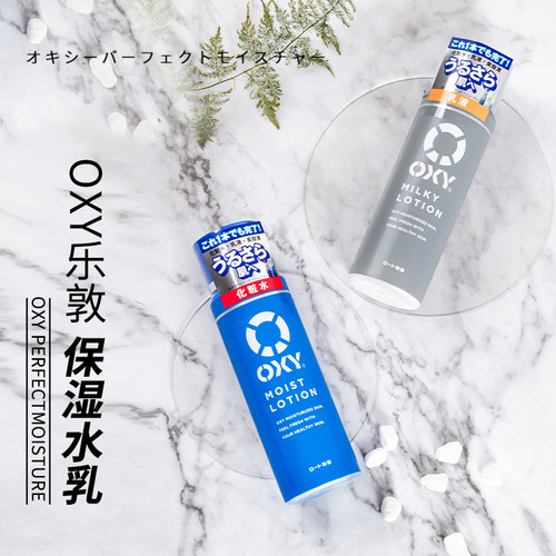 日本乐敦oxy曼秀雷敦男士爽肤水