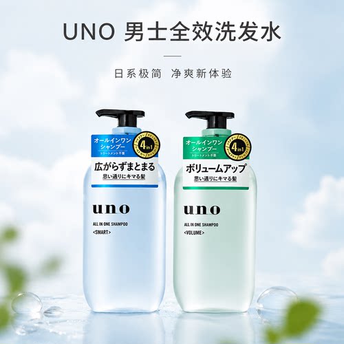 日本UNO吾诺男士洗发水