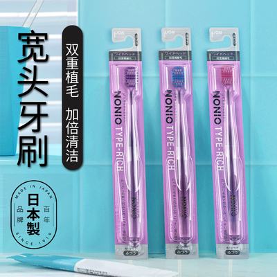 狮王牙刷宽头软毛TYP-RICH