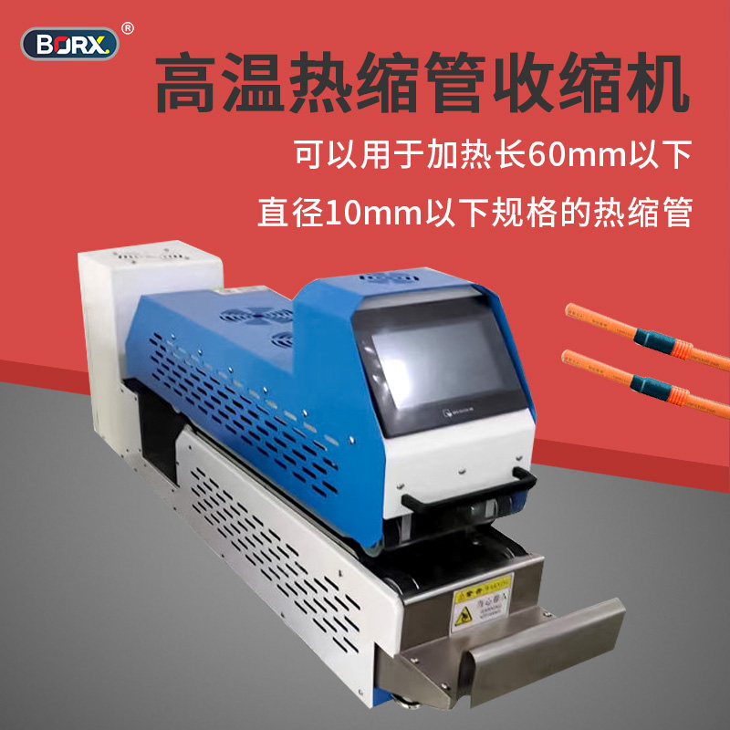 促热缩管烘烤机热缩套管收缩机传送带新能源小型隧道炉护套加热新