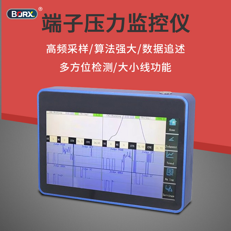 压力管理检测系统端子机