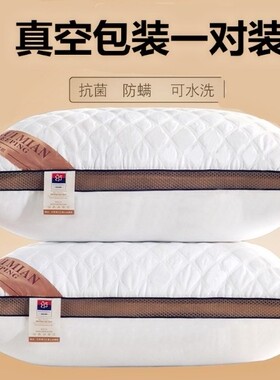 枕芯内胆一对成人单人高低枕头枕软高弹不易变形加厚加高柔软可洗