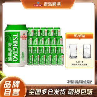 包邮 24听罐啤整箱麦香 330ml 青岛啤酒清爽原麦汁浓度8.0°P