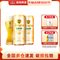 青島全麥白啤啤酒500ml*12聽