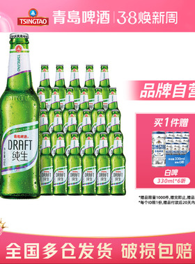 青岛啤酒纯生316ml*24瓶小瓶玻璃瓶整箱包邮