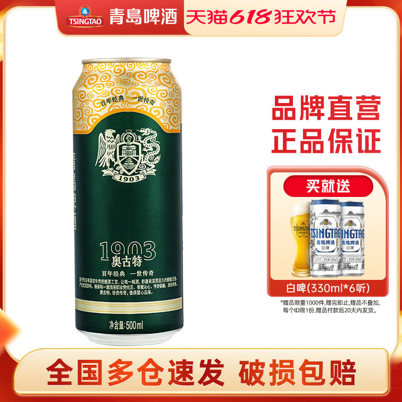 �ൺơ�ư¹���500ml*18����װ����ٷ��콢���������