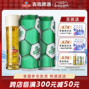 足球罐系列500ml 12听 超值推荐 青岛啤酒经典 2箱