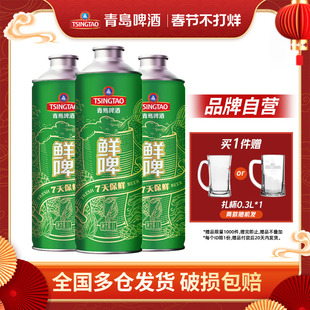 青岛啤酒经典鲜啤1Lx4瓶马口铁桶啤整箱包邮