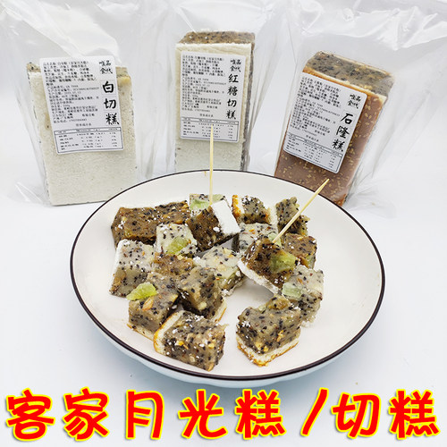 白切糕梅州客家月光中秋传统糕点